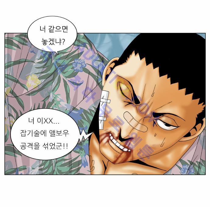 Ultimate Legend: Kang Hae Hyo Ch.142 p46