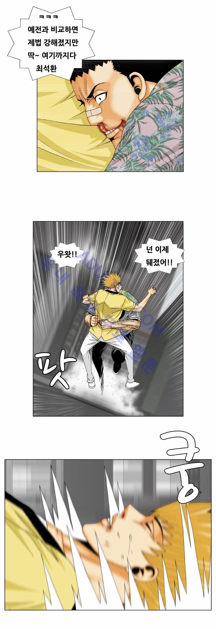 Ultimate Legend: Kang Hae Hyo Ch.142 p48