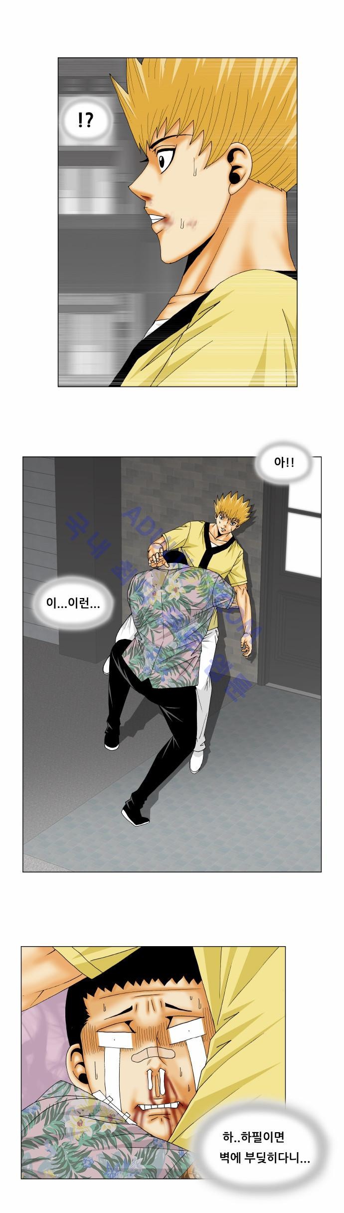 Ultimate Legend: Kang Hae Hyo Ch.142 p50