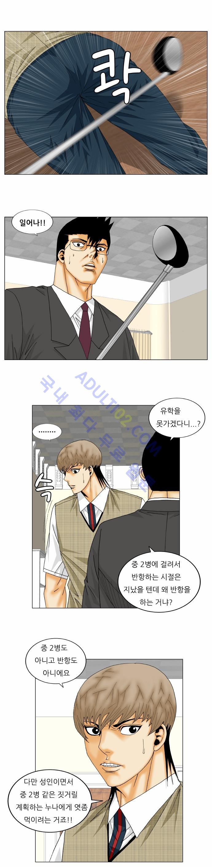 Ultimate Legend: Kang Hae Hyo Ch.142 p53