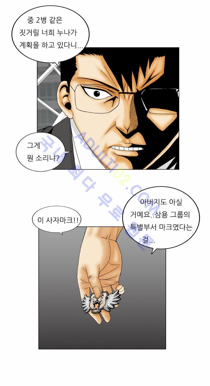 Ultimate Legend: Kang Hae Hyo Ch.142 p54