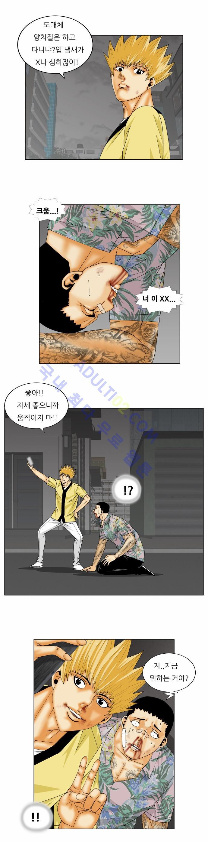 Ultimate Legend: Kang Hae Hyo Ch.142 p61