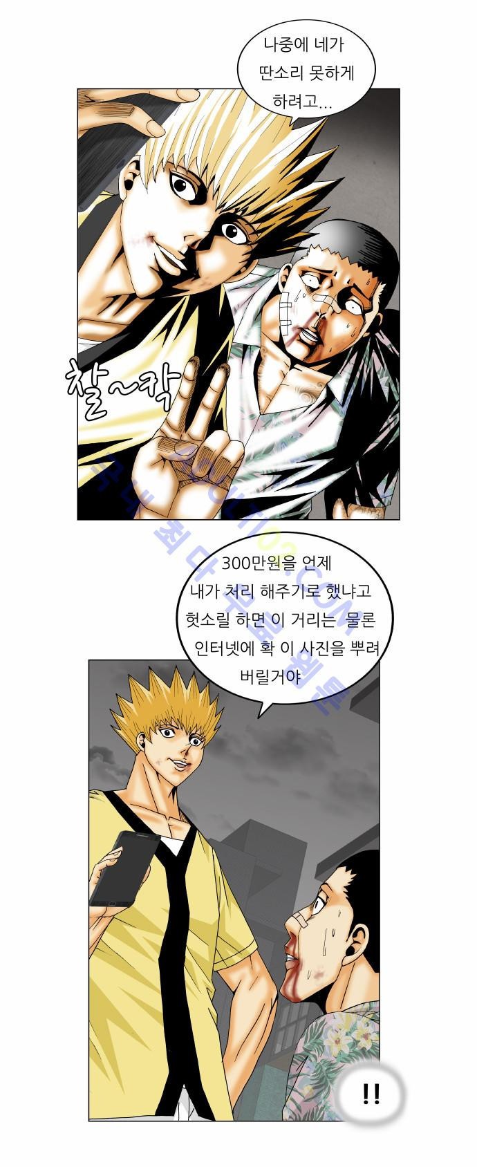 Ultimate Legend: Kang Hae Hyo Ch.142 p62