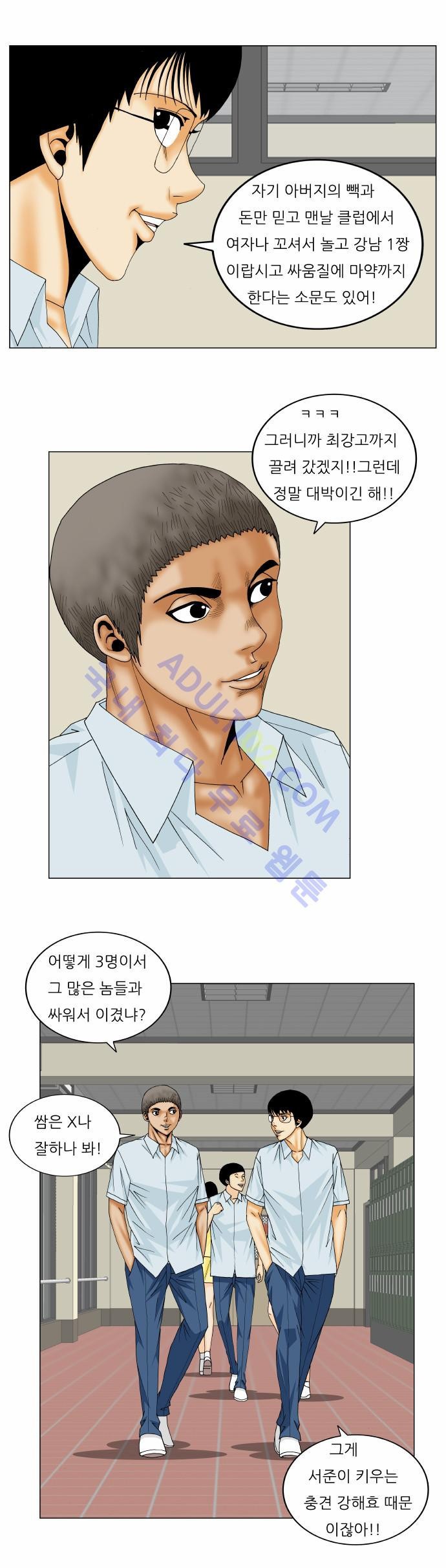 Ultimate Legend: Kang Hae Hyo Ch.143 p14