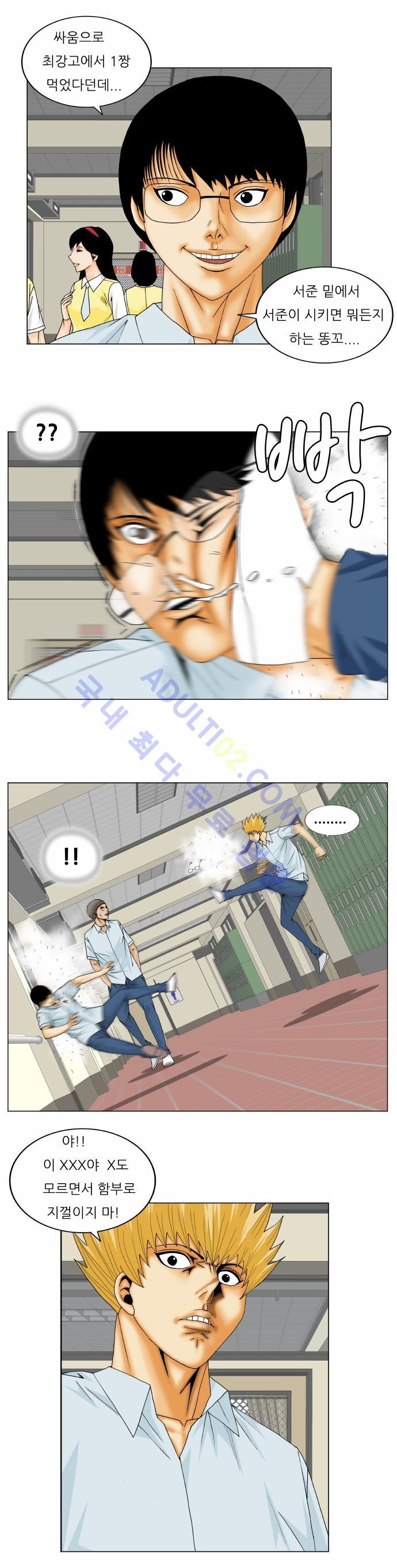 Ultimate Legend: Kang Hae Hyo Ch.143 p16