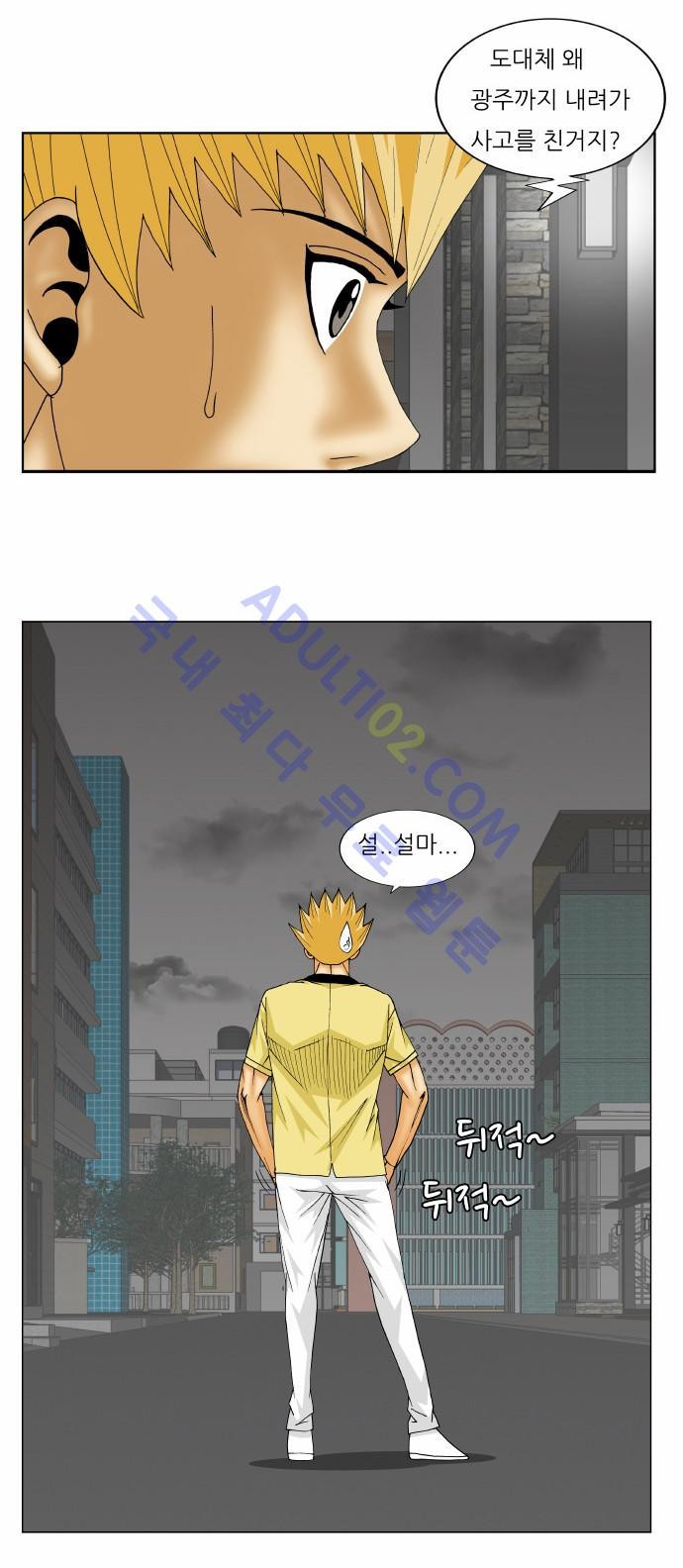 Ultimate Legend: Kang Hae Hyo Ch.143 p2