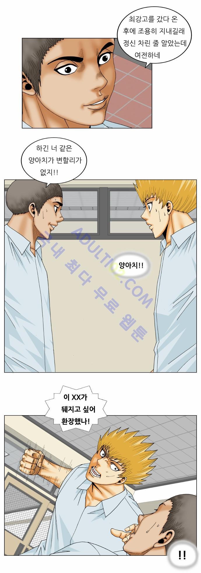 Ultimate Legend: Kang Hae Hyo Ch.143 p20