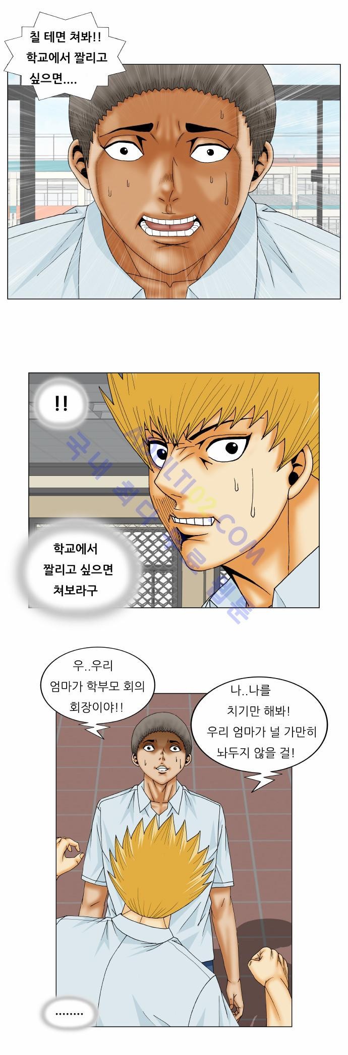 Ultimate Legend: Kang Hae Hyo Ch.143 p22
