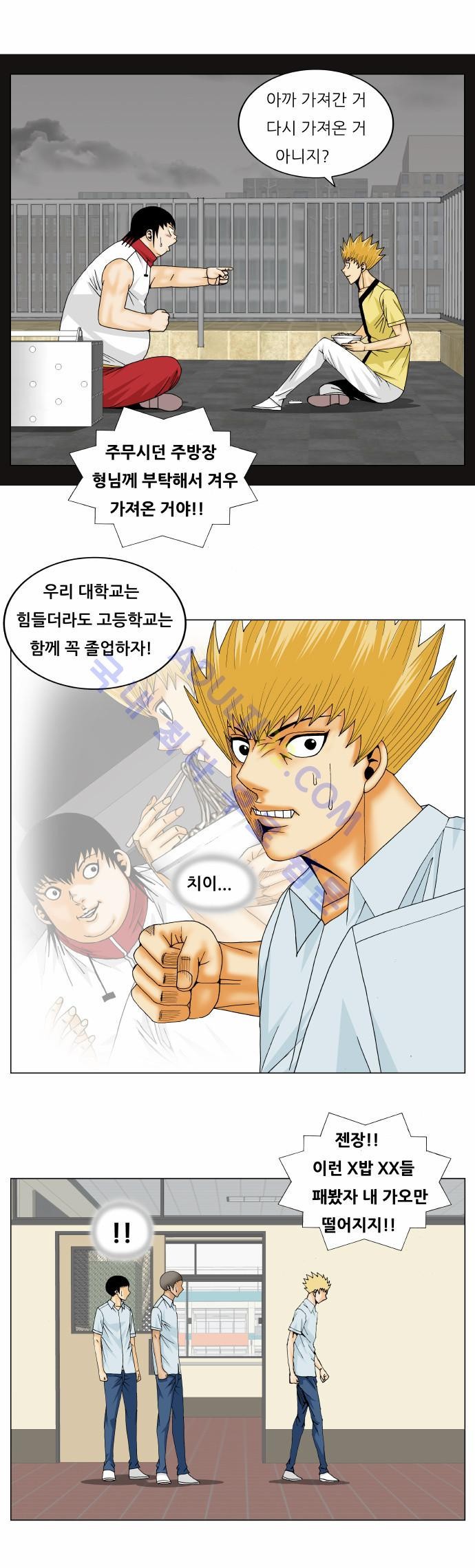 Ultimate Legend: Kang Hae Hyo Ch.143 p25