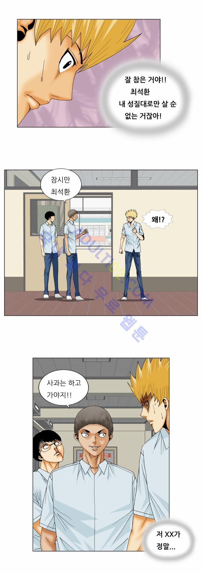 Ultimate Legend: Kang Hae Hyo Ch.143 p26