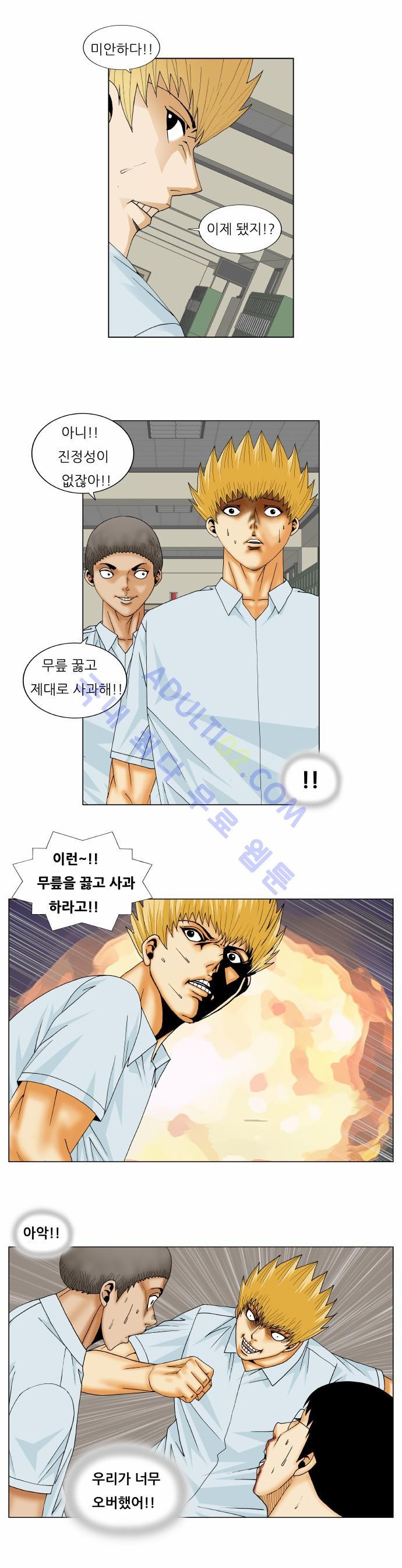 Ultimate Legend: Kang Hae Hyo Ch.143 p28