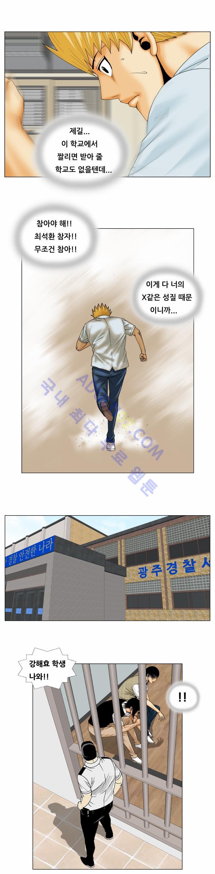 Ultimate Legend: Kang Hae Hyo Ch.143 p30