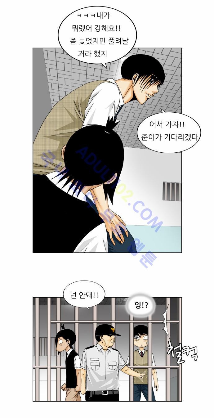 Ultimate Legend: Kang Hae Hyo Ch.143 p31