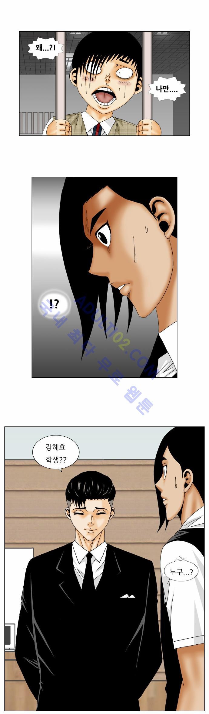 Ultimate Legend: Kang Hae Hyo Ch.143 p33