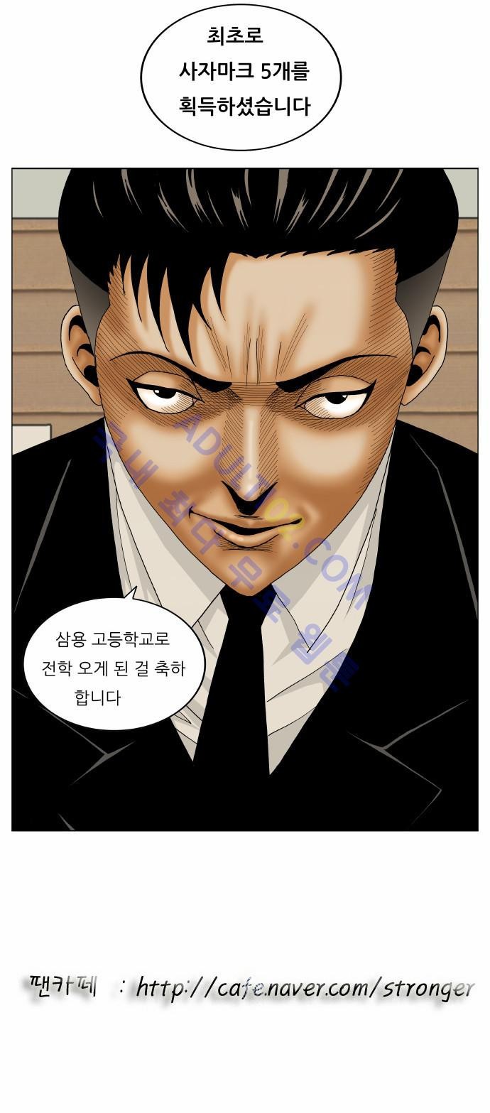 Ultimate Legend: Kang Hae Hyo Ch.143 p34