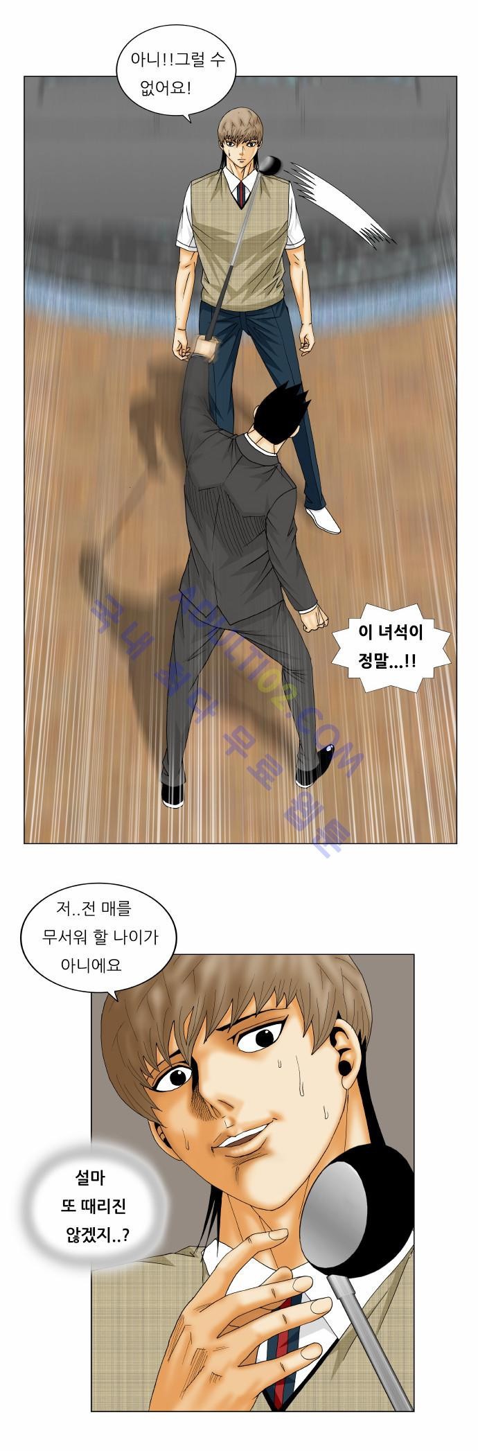 Ultimate Legend: Kang Hae Hyo Ch.143 p8