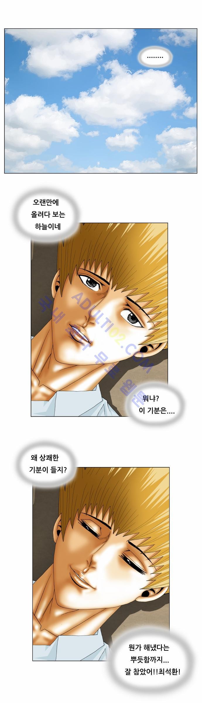Ultimate Legend: Kang Hae Hyo Ch.144 p10