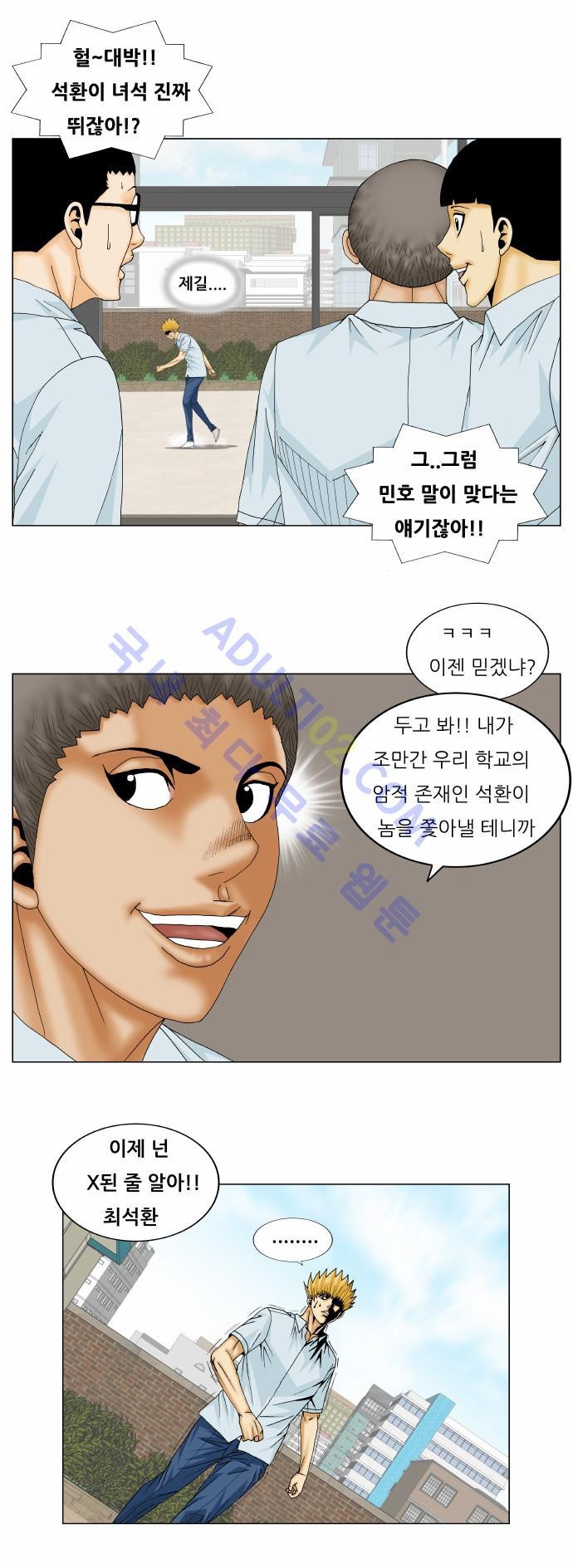 Ultimate Legend: Kang Hae Hyo Ch.144 p14