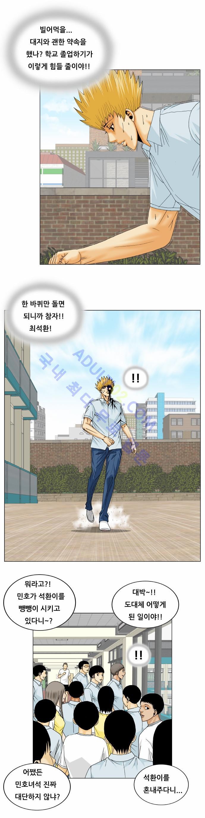 Ultimate Legend: Kang Hae Hyo Ch.144 p16