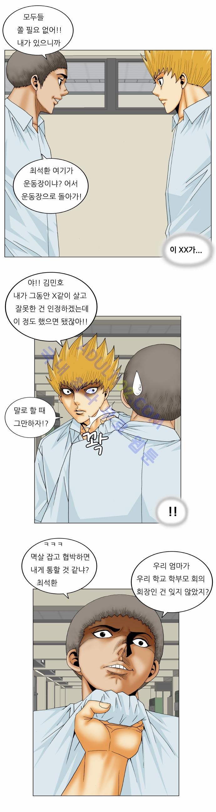 Ultimate Legend: Kang Hae Hyo Ch.144 p20