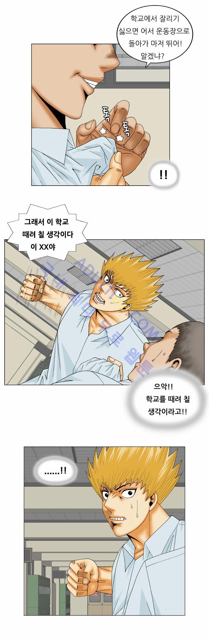 Ultimate Legend: Kang Hae Hyo Ch.144 p22