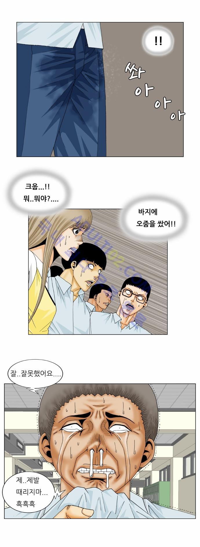 Ultimate Legend: Kang Hae Hyo Ch.144 p23