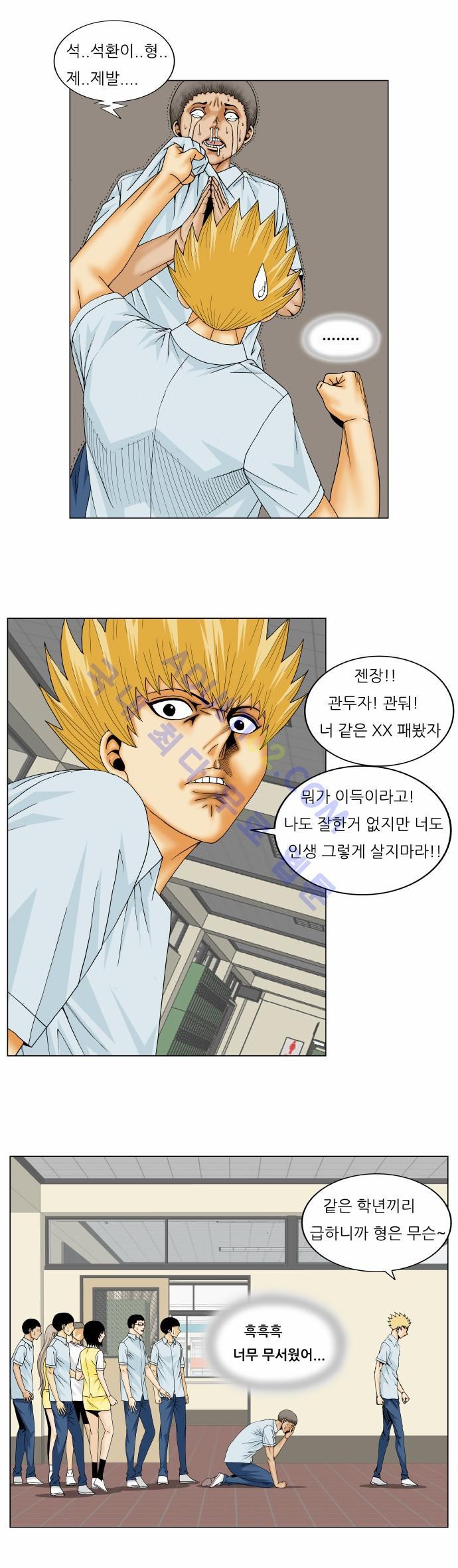Ultimate Legend: Kang Hae Hyo Ch.144 p24