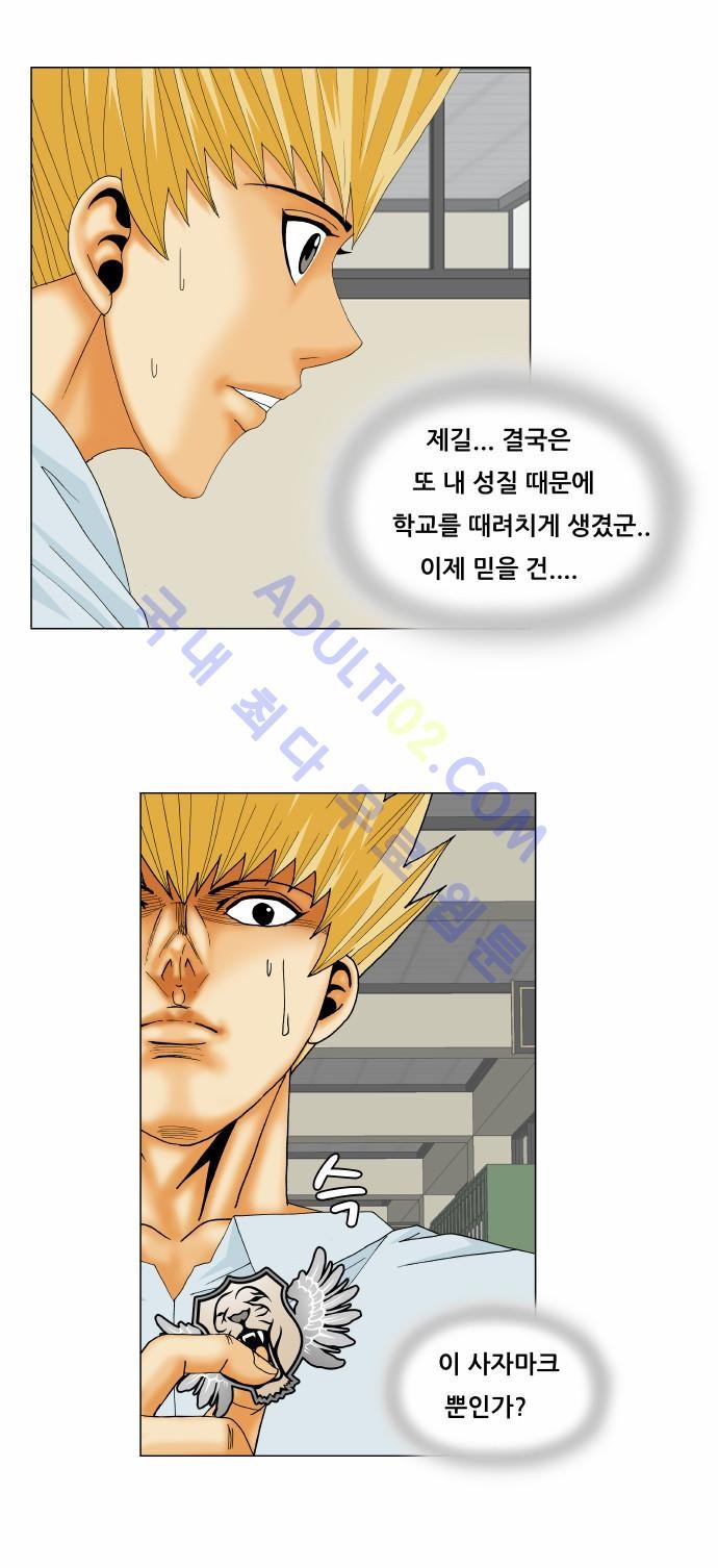 Ultimate Legend: Kang Hae Hyo Ch.144 p25