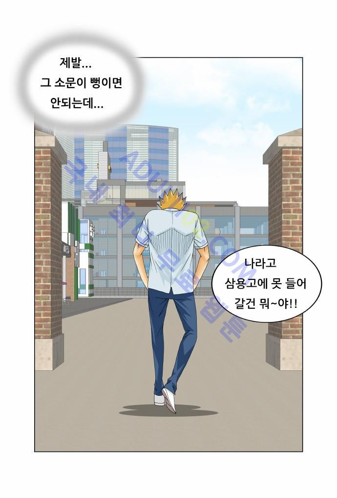Ultimate Legend: Kang Hae Hyo Ch.144 p28