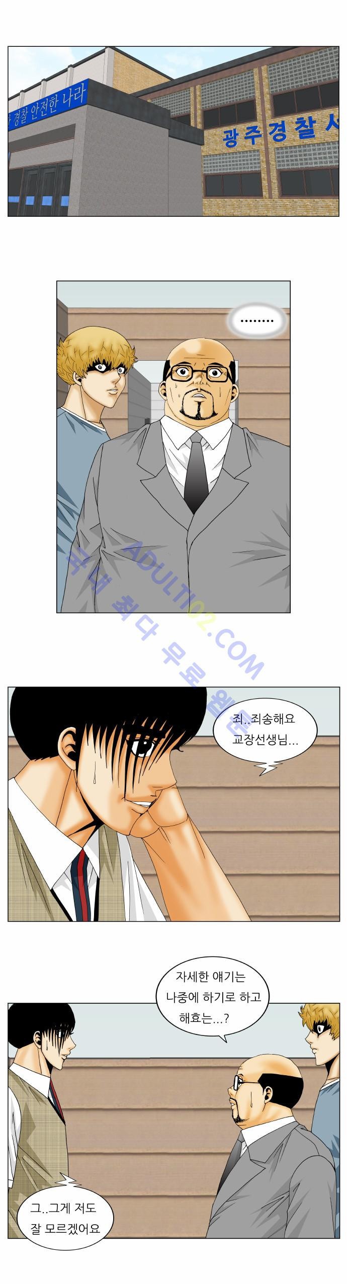Ultimate Legend: Kang Hae Hyo Ch.144 p29