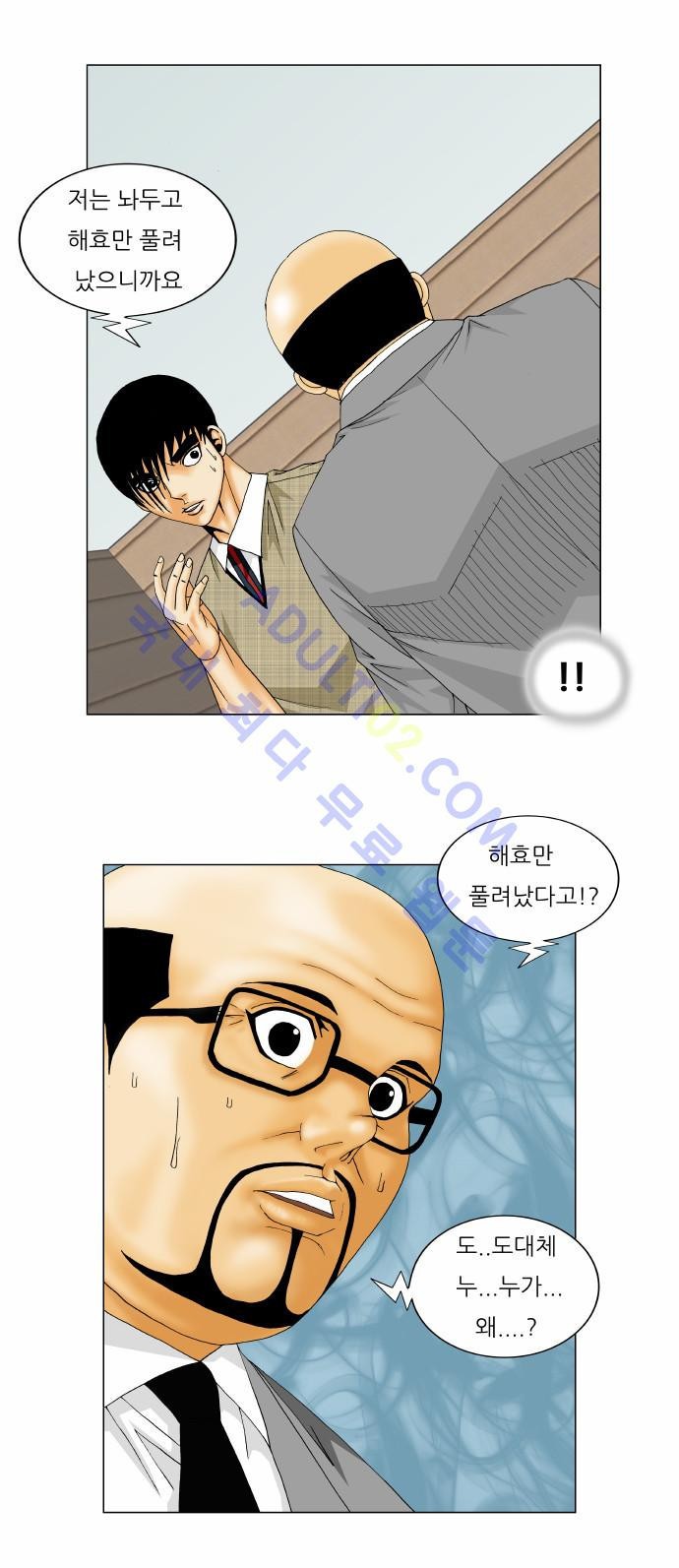 Ultimate Legend: Kang Hae Hyo Ch.144 p30