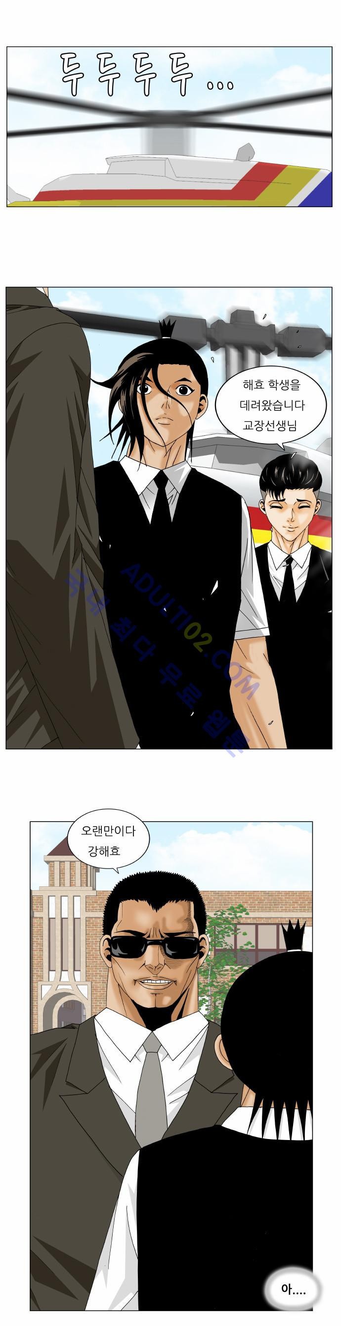 Ultimate Legend: Kang Hae Hyo Ch.144 p32