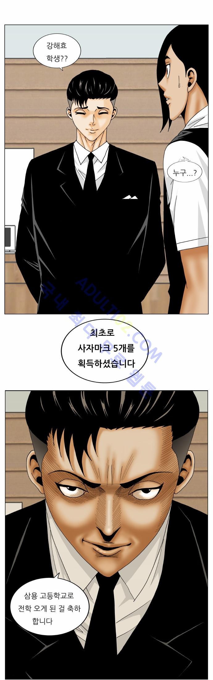 Ultimate Legend: Kang Hae Hyo Ch.144 p35