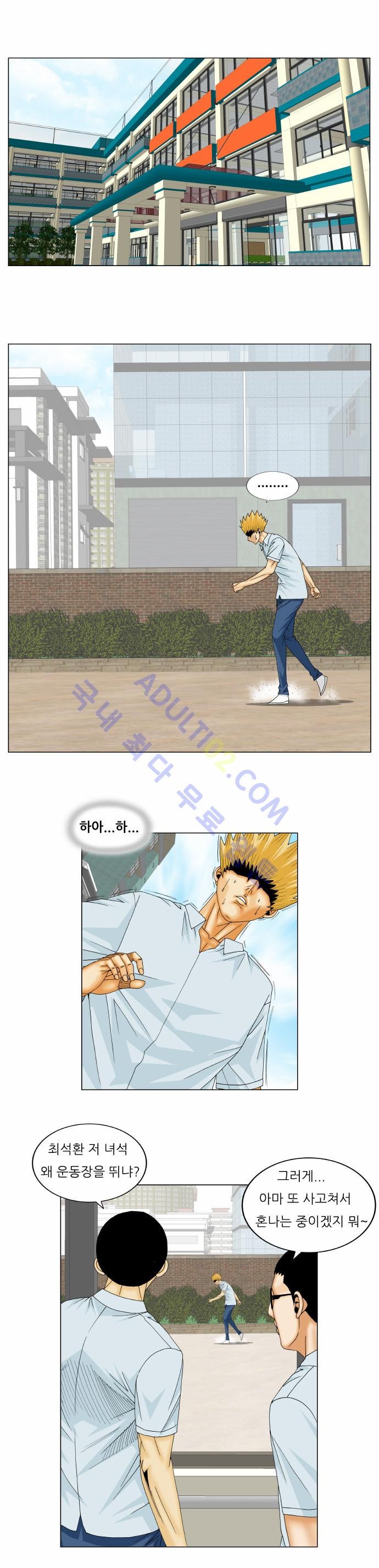 Ultimate Legend: Kang Hae Hyo Ch.144 p4