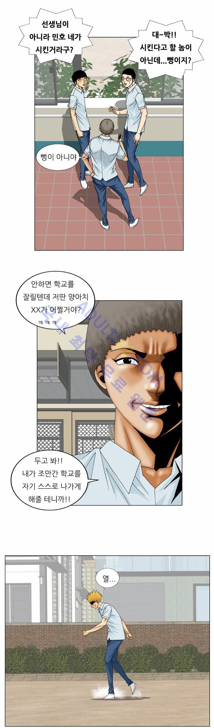 Ultimate Legend: Kang Hae Hyo Ch.144 p40