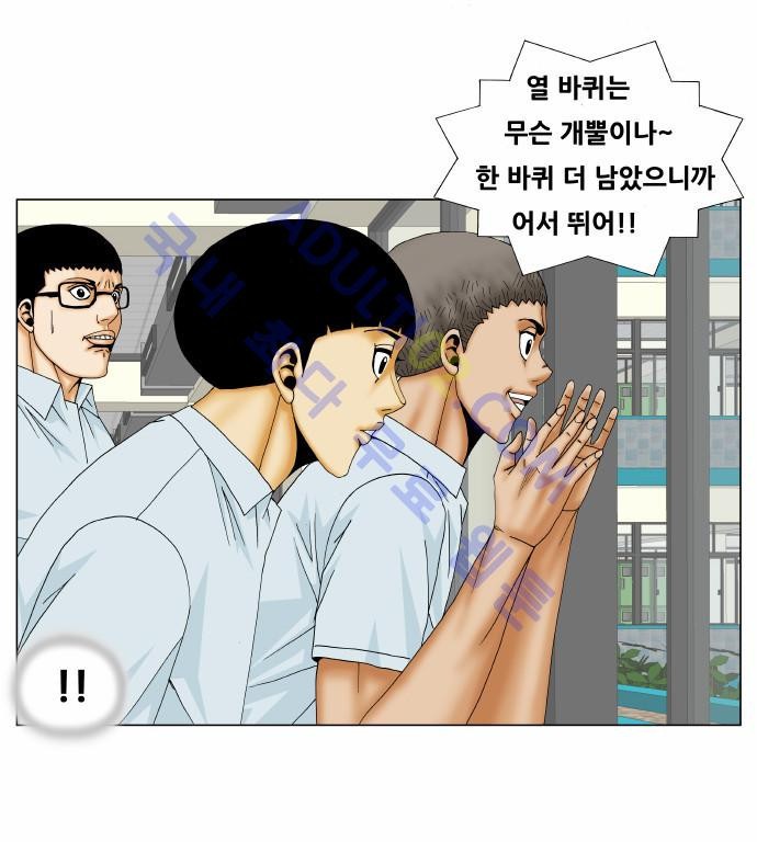 Ultimate Legend: Kang Hae Hyo Ch.144 p45