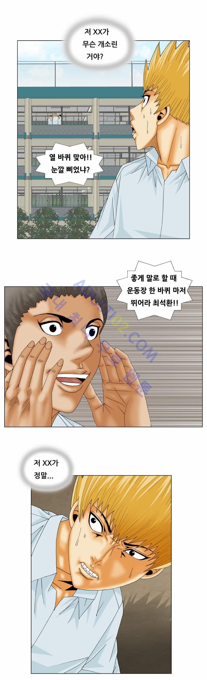 Ultimate Legend: Kang Hae Hyo Ch.144 p46