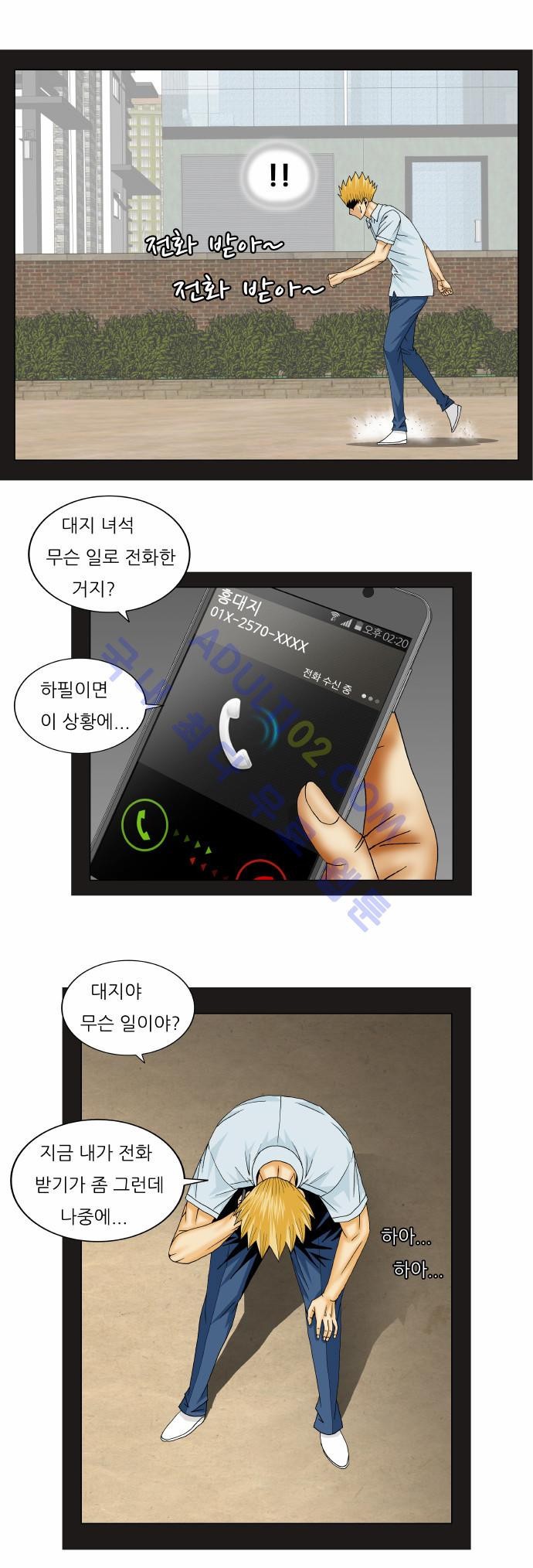 Ultimate Legend: Kang Hae Hyo Ch.144 p59