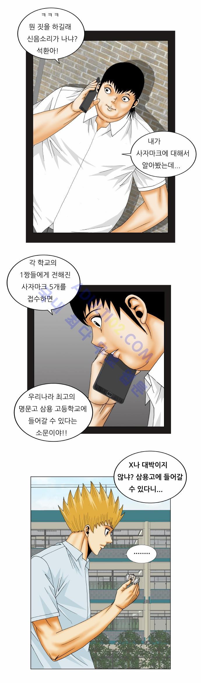 Ultimate Legend: Kang Hae Hyo Ch.144 p60