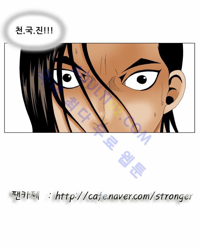 Ultimate Legend: Kang Hae Hyo Ch.144 p66