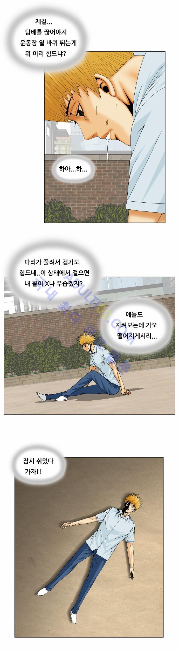 Ultimate Legend: Kang Hae Hyo Ch.144 p8