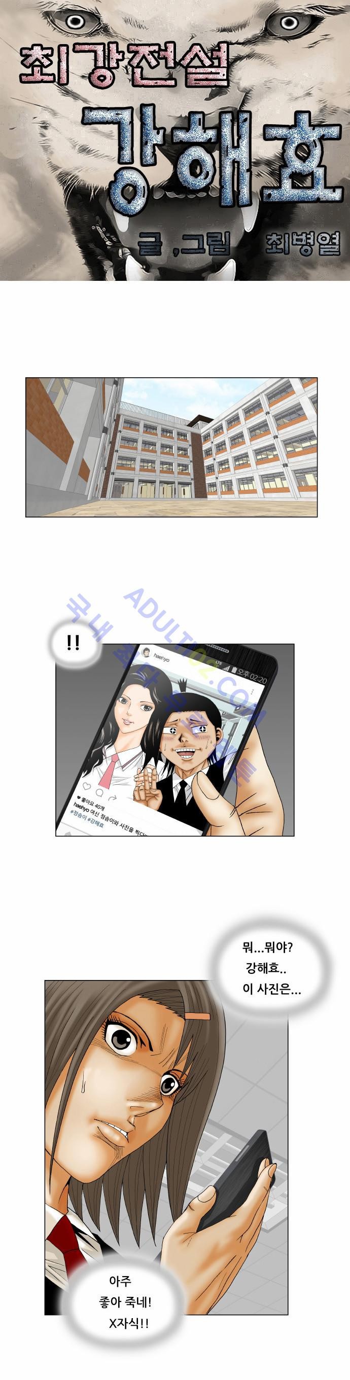 Ultimate Legend: Kang Hae Hyo Ch.146 p1