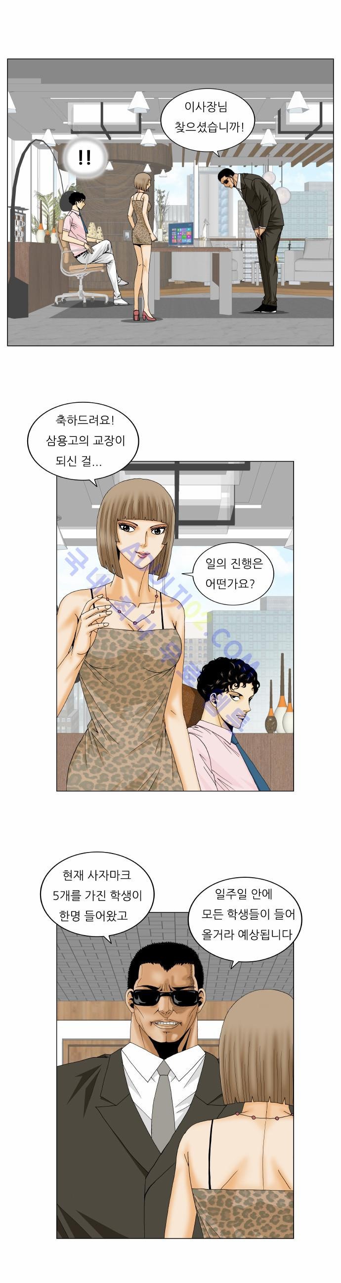 Ultimate Legend: Kang Hae Hyo Ch.146 p13