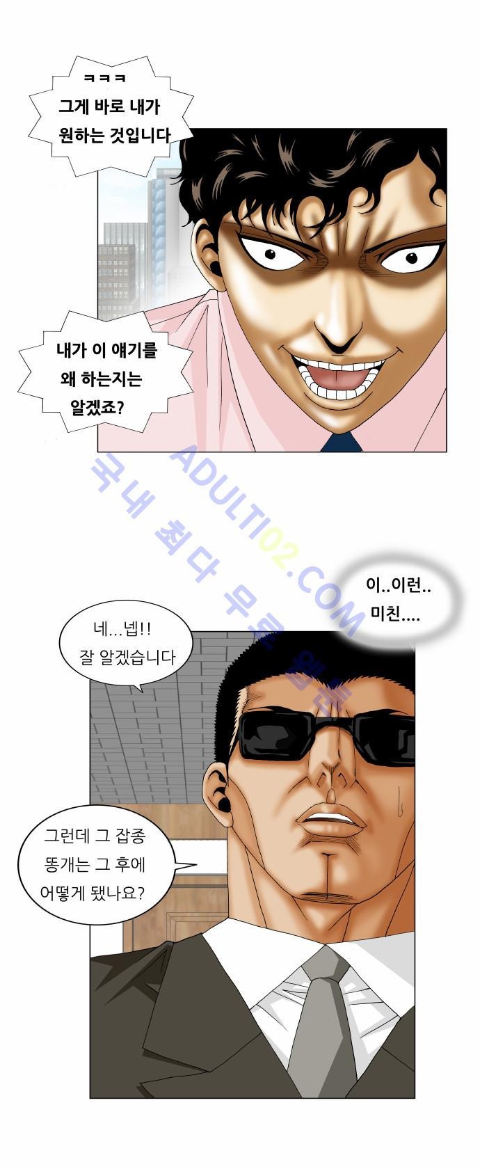Ultimate Legend: Kang Hae Hyo Ch.146 p18