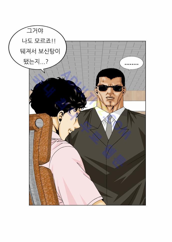 Ultimate Legend: Kang Hae Hyo Ch.146 p19