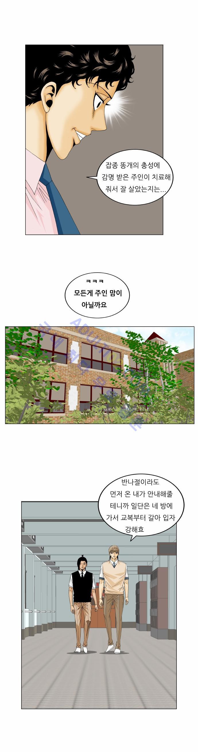 Ultimate Legend: Kang Hae Hyo Ch.146 p20