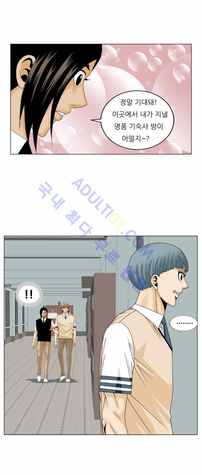 Ultimate Legend: Kang Hae Hyo Ch.146 p21