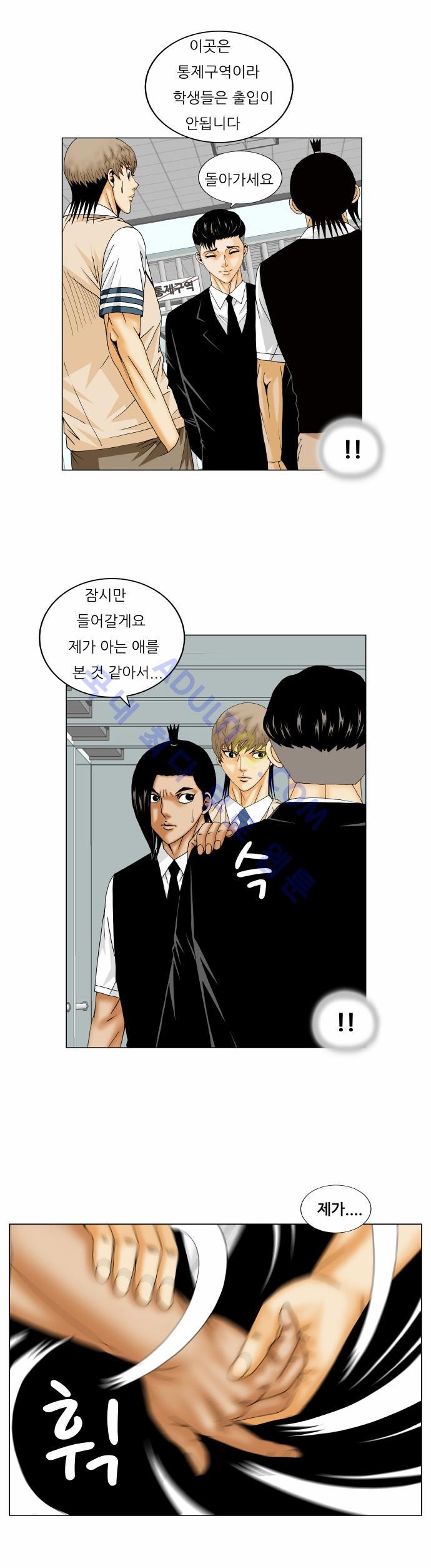 Ultimate Legend: Kang Hae Hyo Ch.146 p24