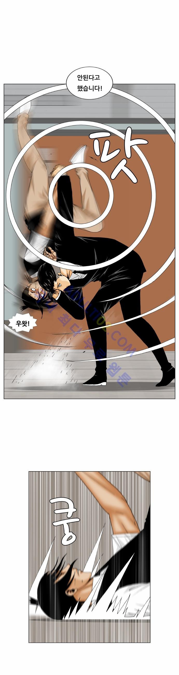 Ultimate Legend: Kang Hae Hyo Ch.146 p26