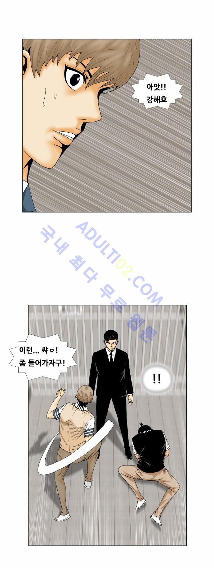 Ultimate Legend: Kang Hae Hyo Ch.146 p27